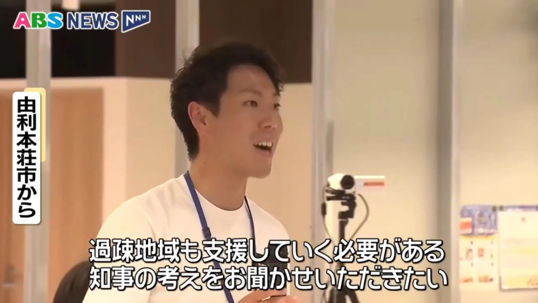 【知事と本音トーク】