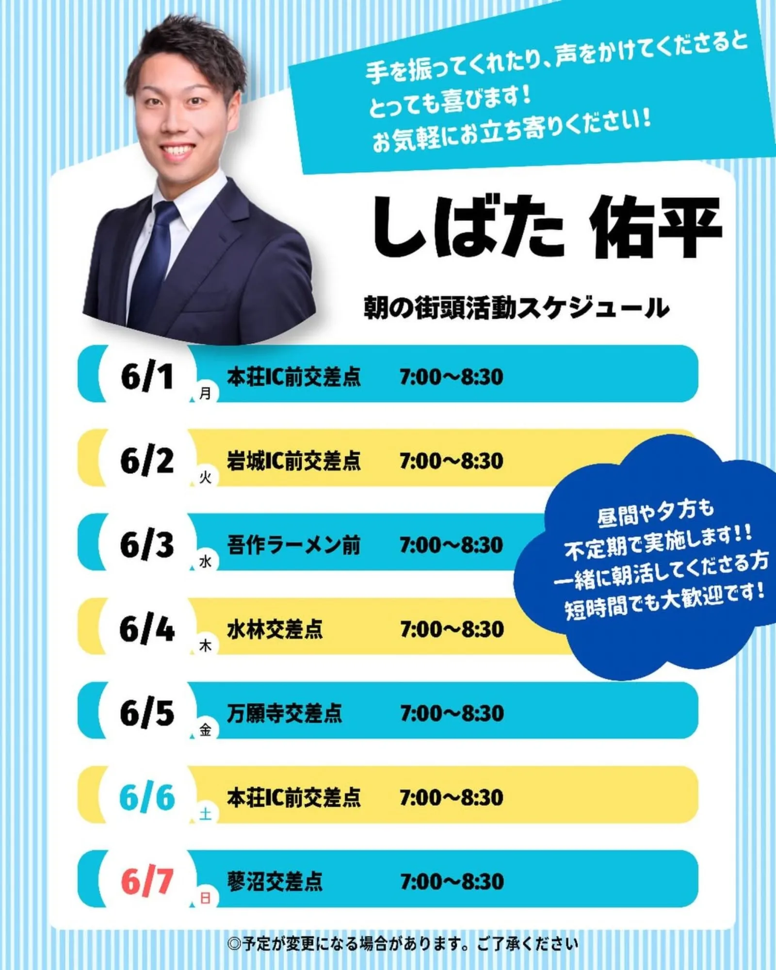 【朝活】