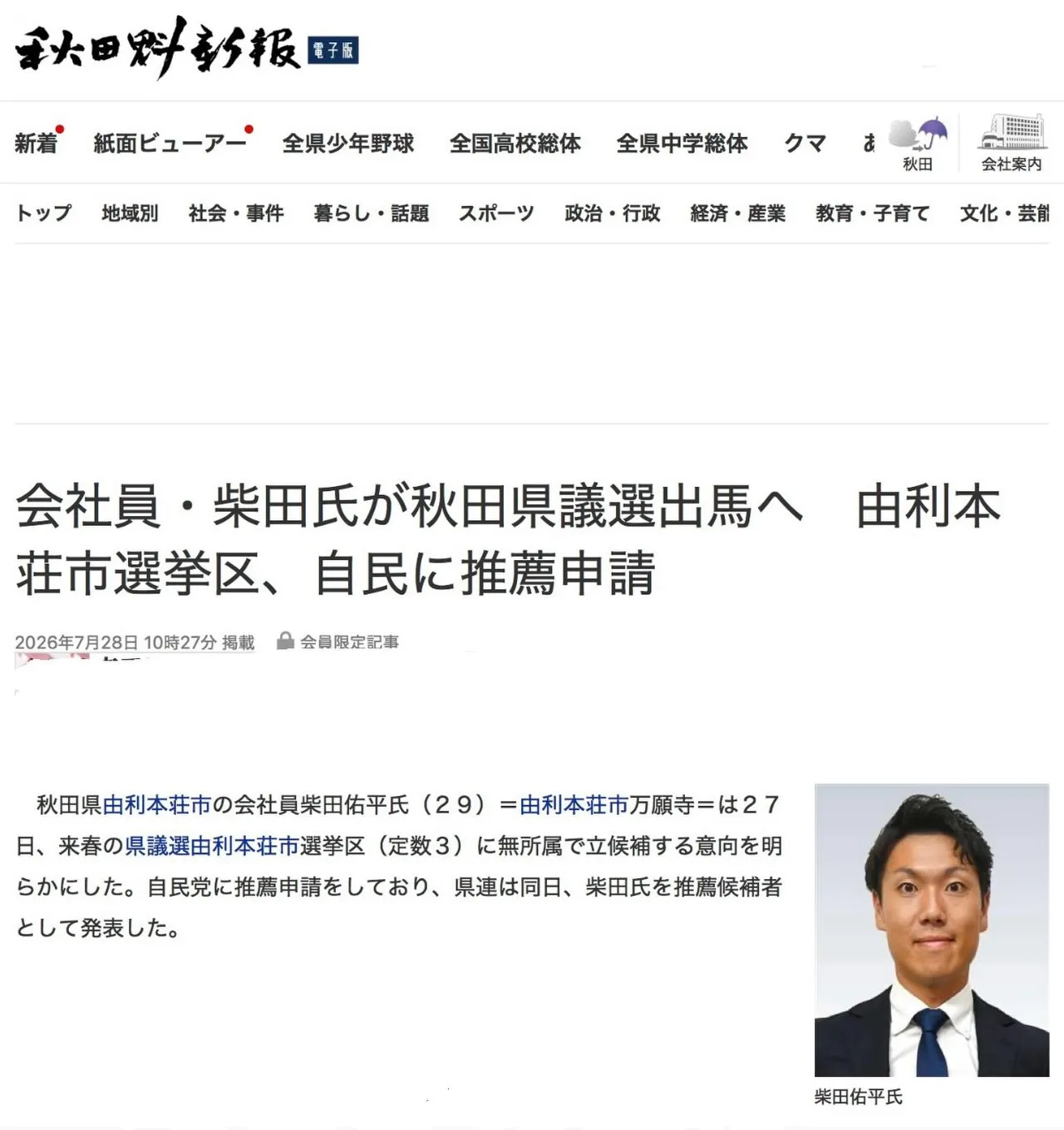 【挑戦】