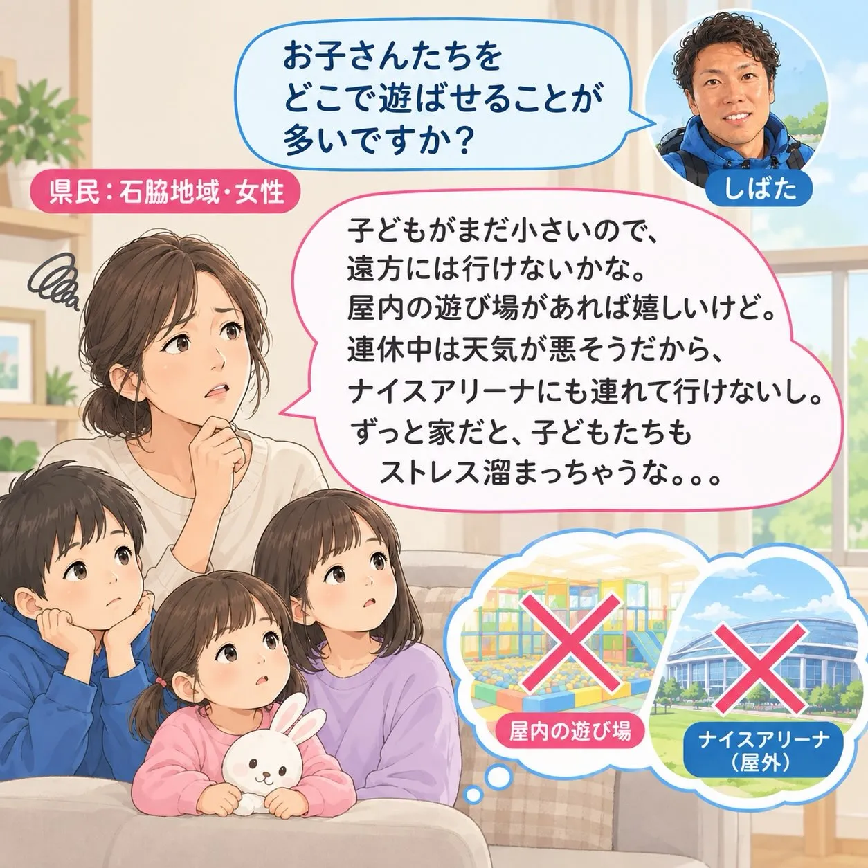 【子どもの遊び場】